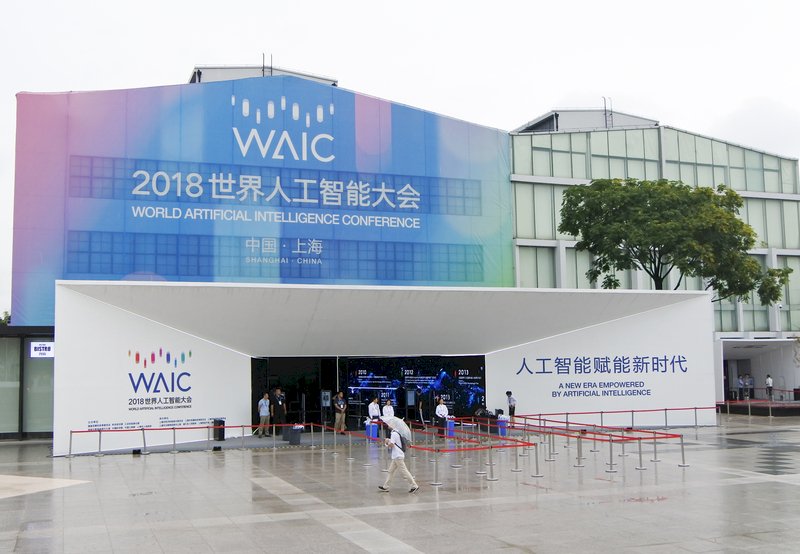 中國辦世界人工智能大會 中美競爭成焦點