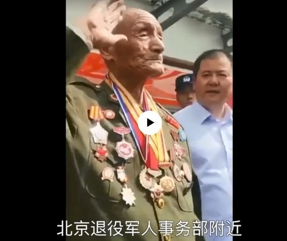 北京大批老兵上訪 91歲抗戰老兵在列