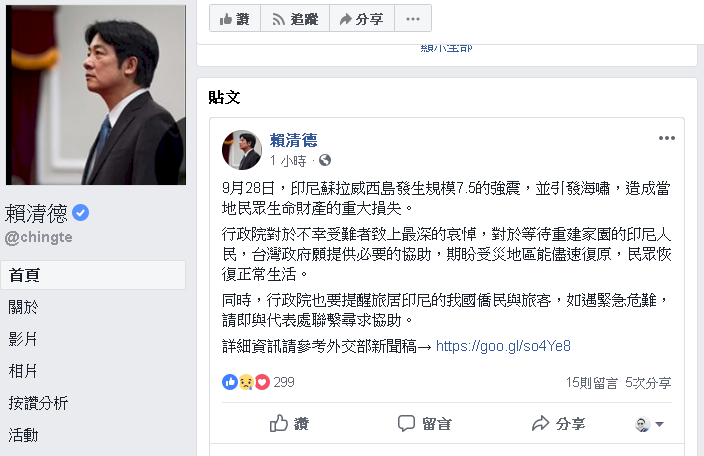 悼印尼強震受難者 賴揆臉書：台灣政府願協助