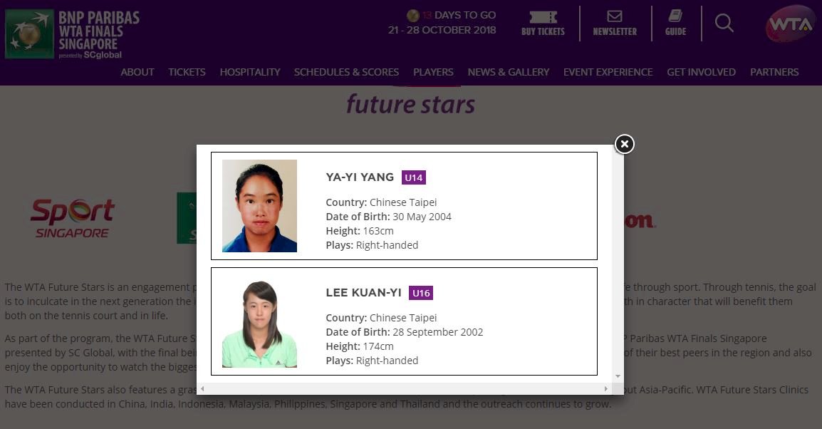 WTA未來之星賽事 台灣小將不缺席