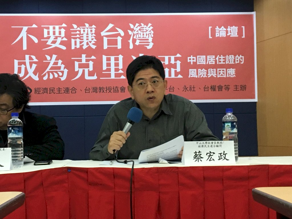 居住證風險／蔡宏政：必須反制！中國無限打壓 讓台灣成了髒字