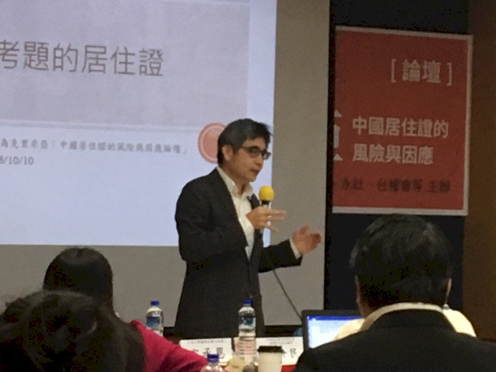 居住證風險／吳介民：居住證目的是將台人「國內化」