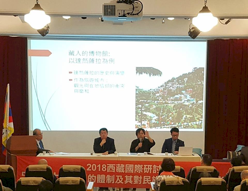 2018西藏國際研討會 探討中共修憲對民族與港台問題影響