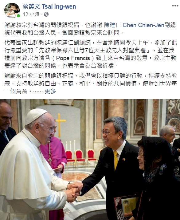總統：感謝教宗對台灣的問候與祝福