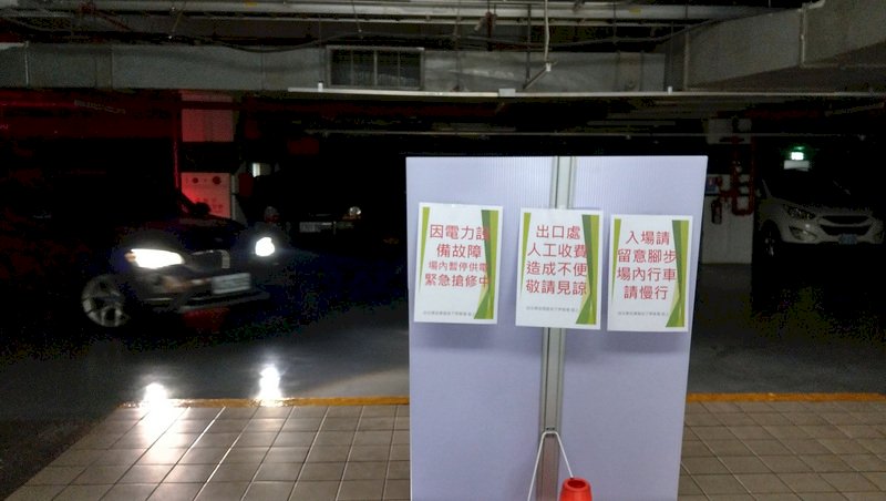 跳電仍搶修中 台北車站停車場一片漆黑