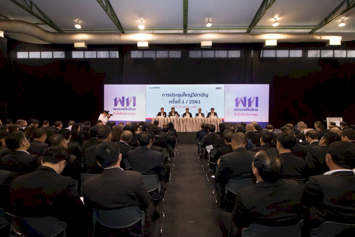 泰國為泰黨舉行大會 為明年大選暖身