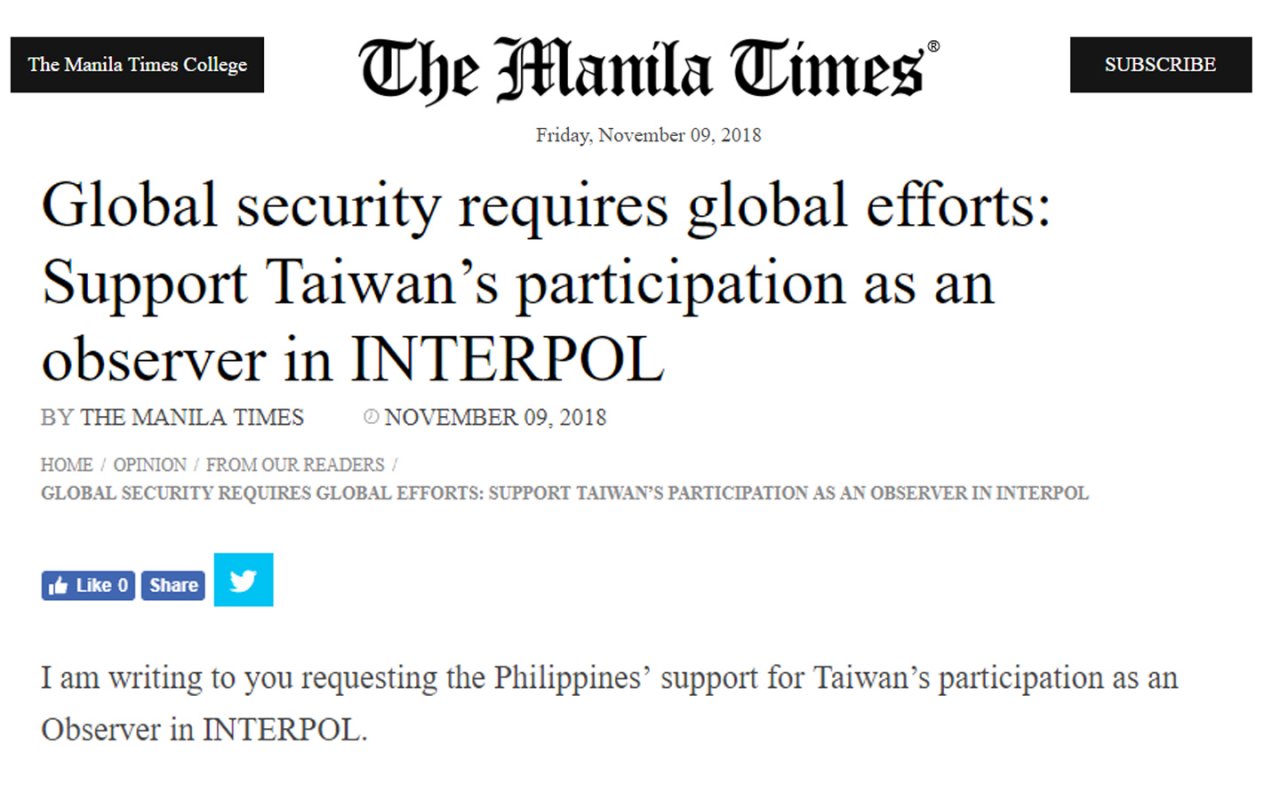 駐菲代表投書 籲支持台灣參與國際刑警組織