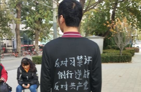 中國2名青年自錄影片 反對專政倡言論自由