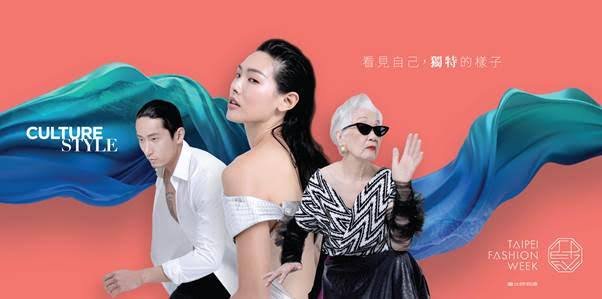 首屆台北時裝週 看見台灣獨特的樣子