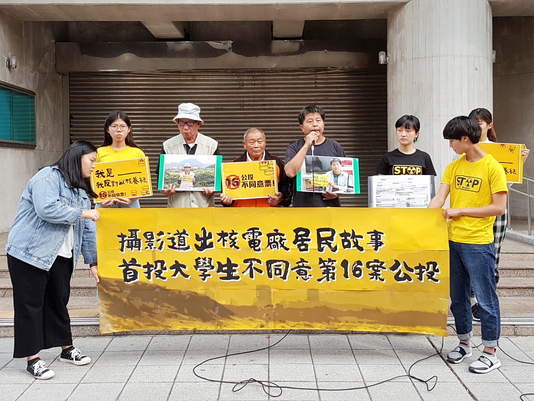 反對以核養綠 大學生挺核廠周邊居民發聲