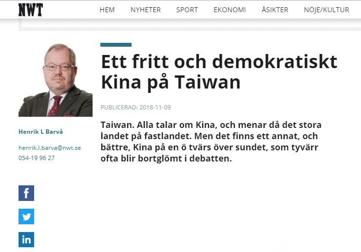 瑞典媒體發文 聲援民主台灣