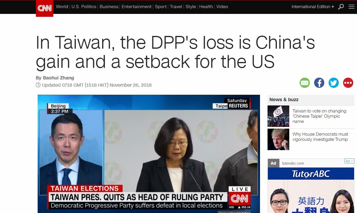 民進黨選舉慘輸 CNN：中國得勝美國挫敗