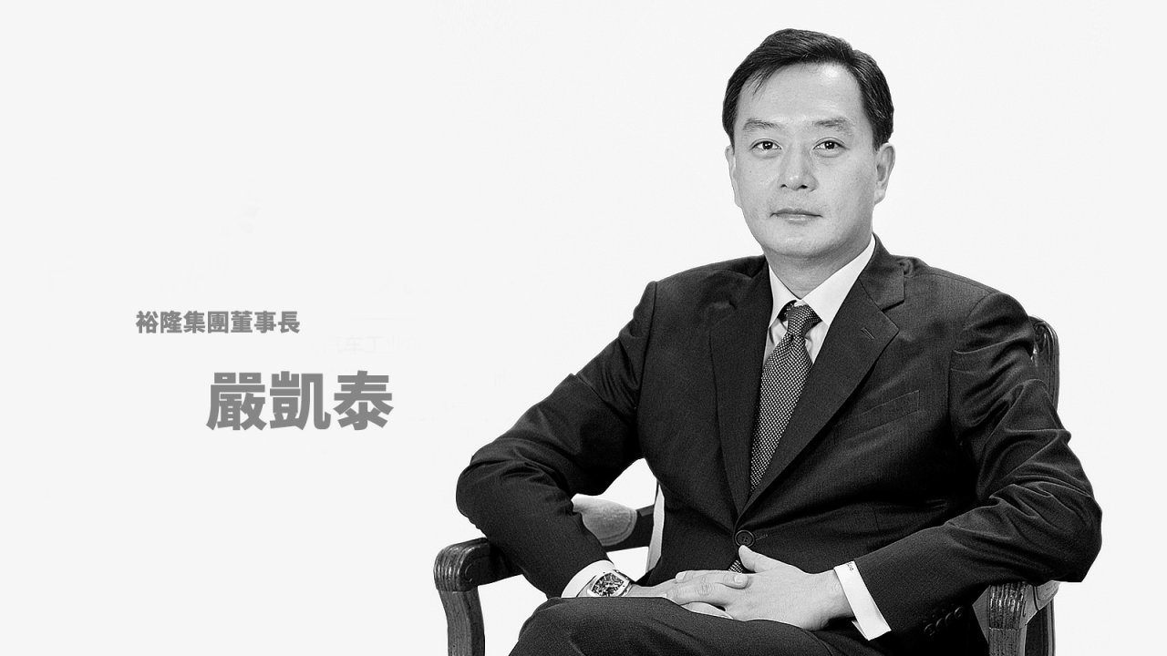裕隆集團董事長嚴凱泰辭世 北榮內部消息證實