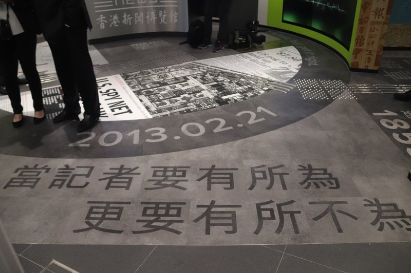 香港成立亞洲首個新聞博覽館