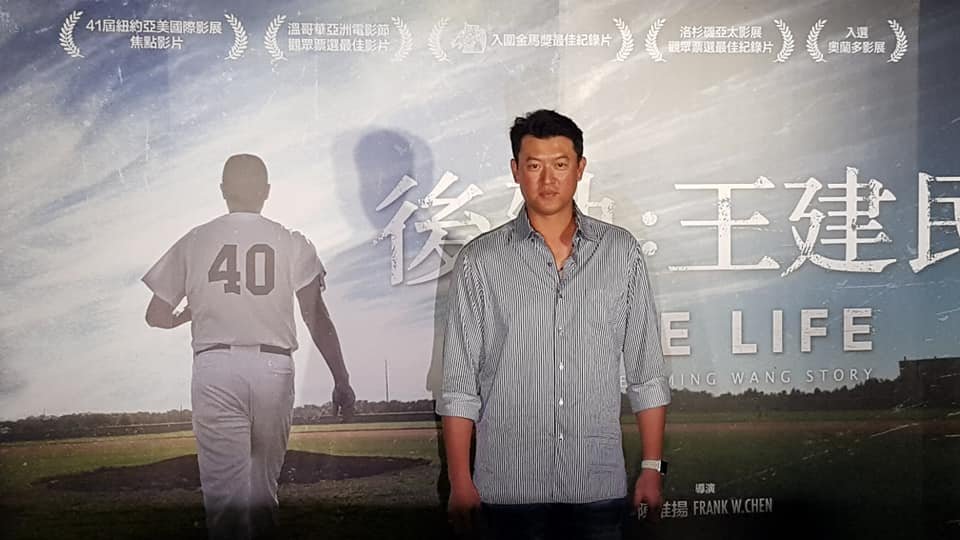 突破棒球生涯逆境 王建民「後勁」紀錄片催淚