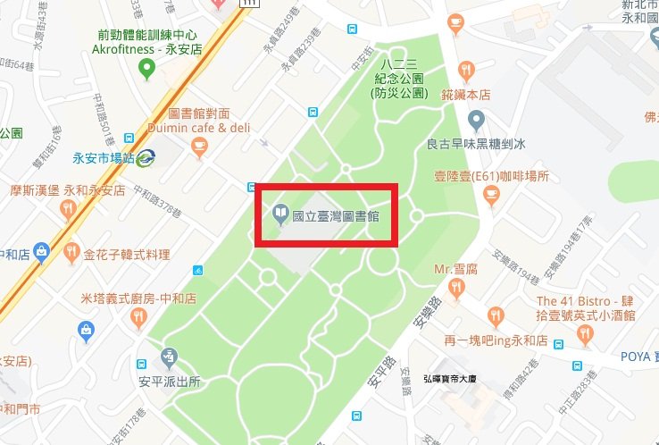 國立台灣圖書館遭改名　Google傍晚已改正