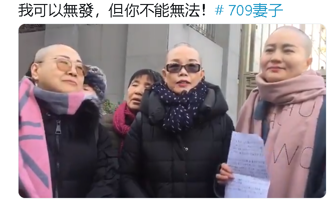 709大抓捕受害者妻子削髮 抗議中國不能無法