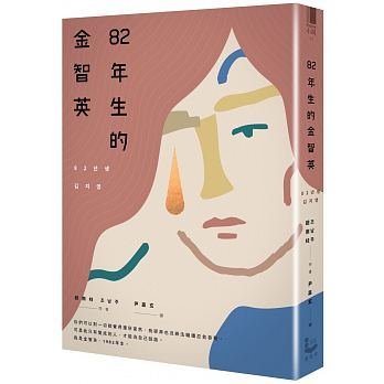 誠品百大暢銷榜：韓流來襲 韓國文學銷售成長13倍