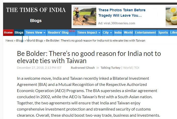 印媒：印度沒有充分理由不與台灣提升關係