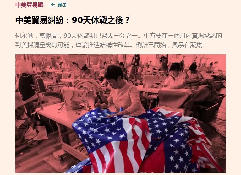 彭博爆中國撒1兆美元消貿易逆差 求結束美中貿易戰