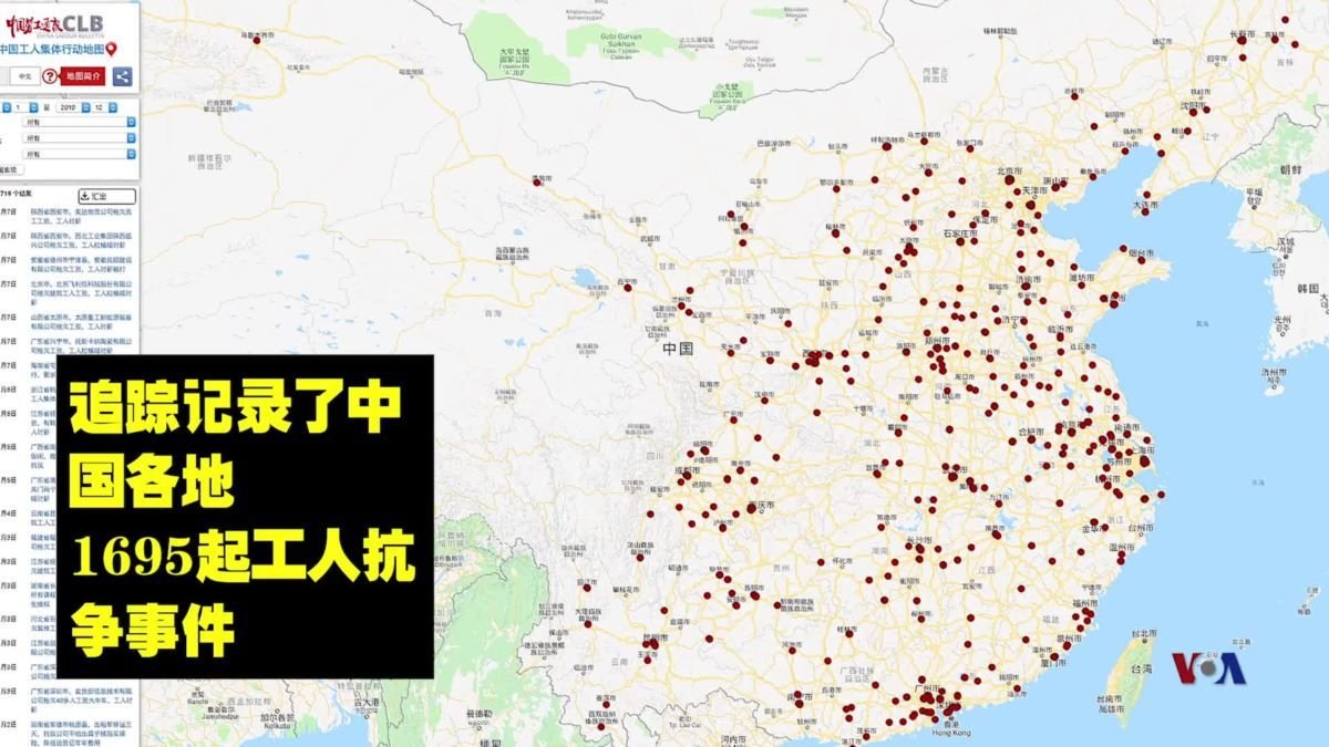 2018中國勞工抗爭 風起雲湧