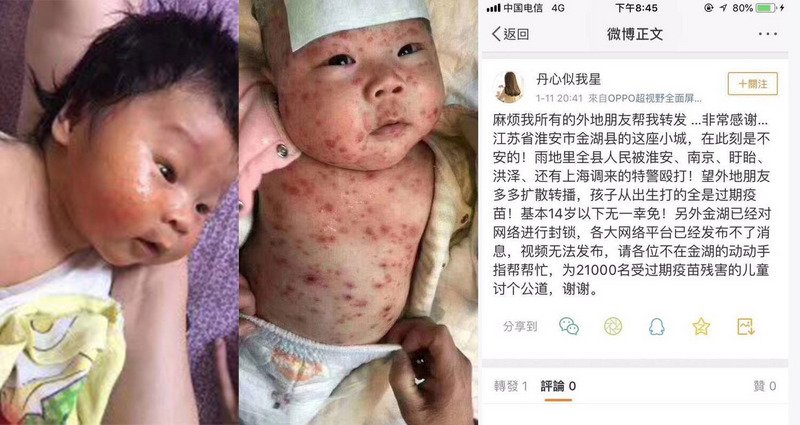江蘇百餘嬰兒接種過期疫苗 傳爆發抗爭