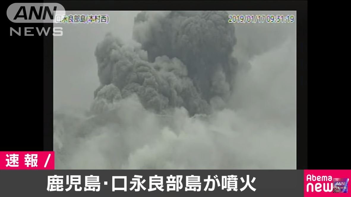 日鹿兒島小島火山爆發！火山灰直衝500米高、飄散逾40公里