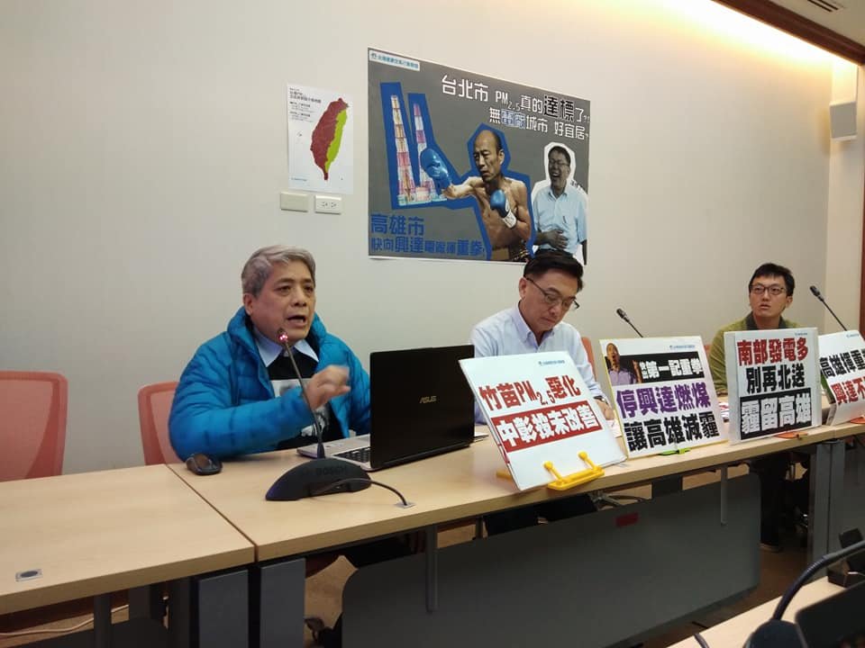 台南高雄空品惡化 環團籲韓國瑜停發興達生煤許可