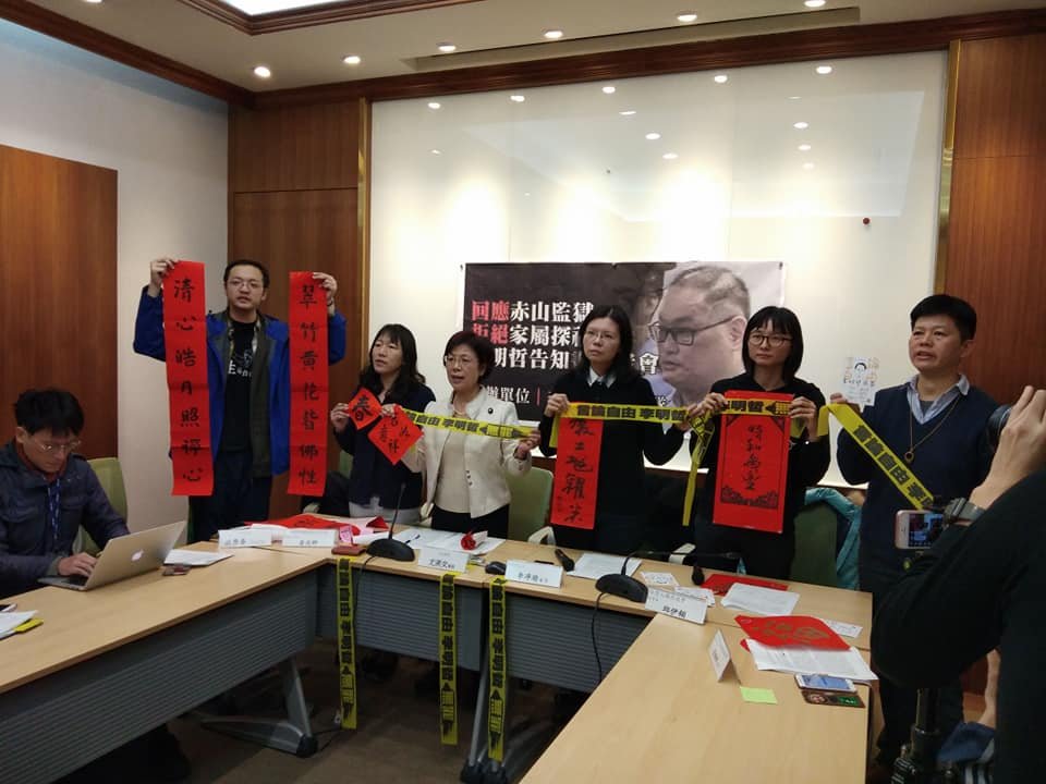 中國拒探監 李凈瑜：開放人權組織或陸委會代表探視
