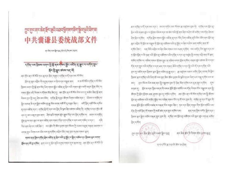 中國禁西藏寺院辦藏文課 人權團體譴責