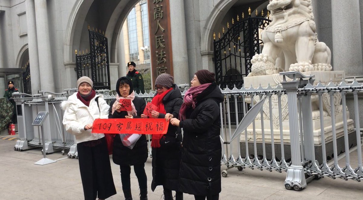 709案律師家屬 新年齊發聲籲中國放人