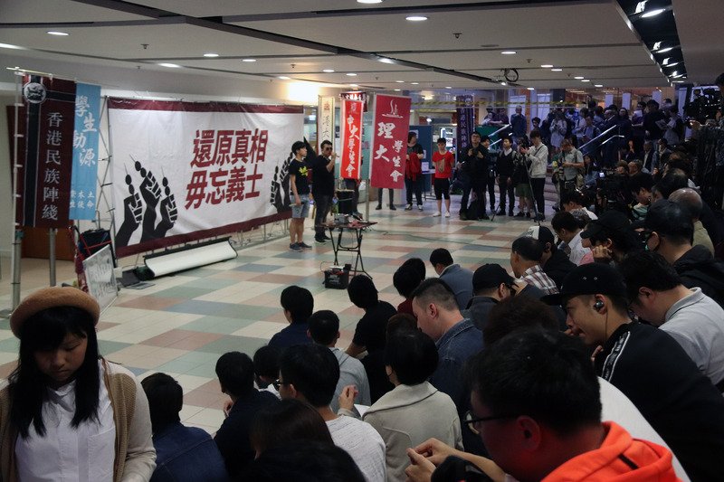 旺角衝突三週年 香港團體集會紀念
