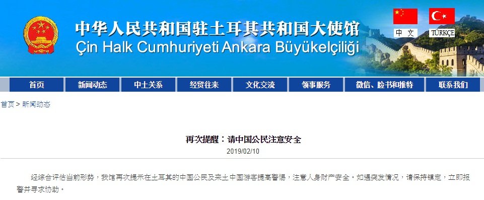中國警告人民 在土耳其多加小心