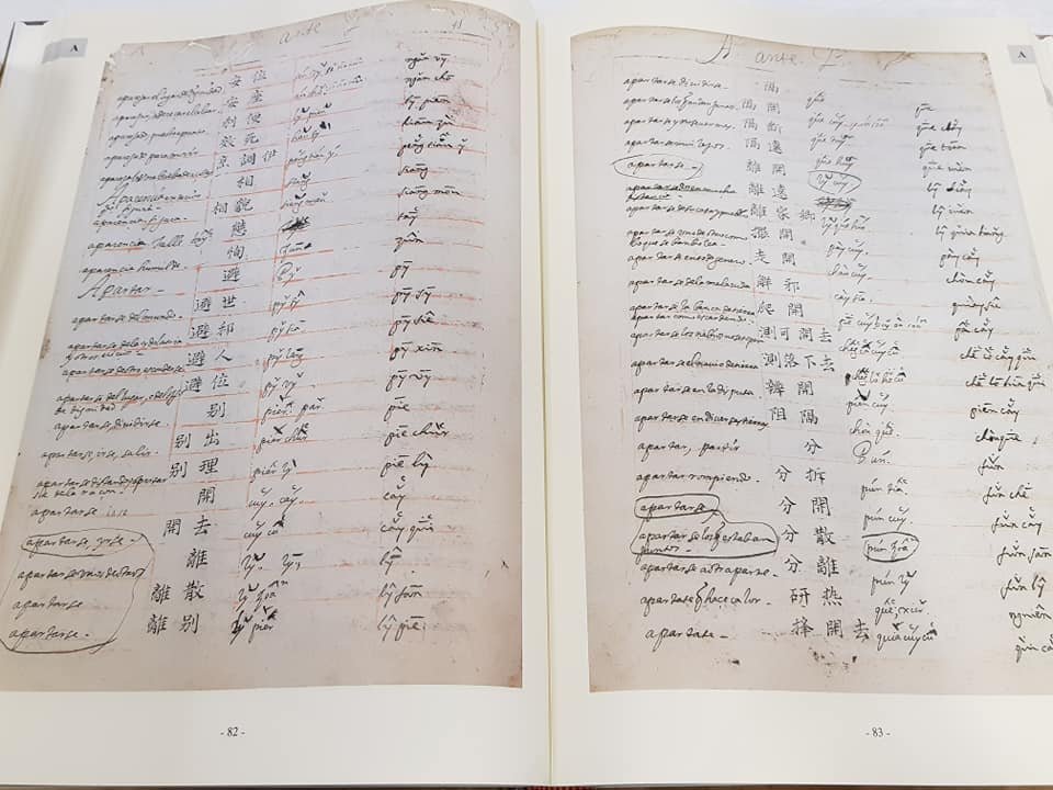 十七世紀閩南西班牙語辭典 清大出版社複製出版