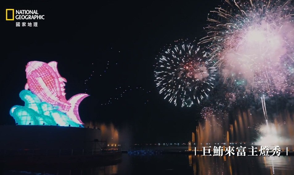 國家地理雜誌拍台灣燈會 連假首日估湧百萬人潮