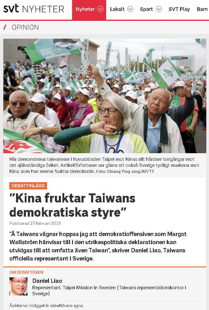 駐瑞典代表投書 指台灣民主受威脅
