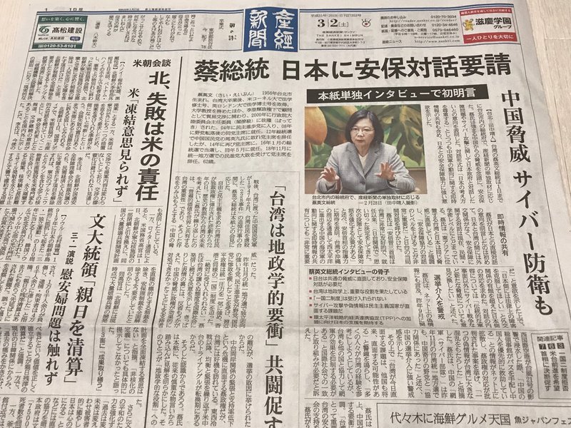蔡總統接受產經新聞專訪 強調台灣位置重要