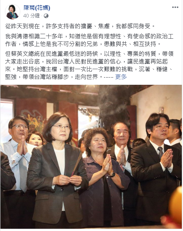 總統初選蔡賴對決 陳菊表態支持蔡總統連任