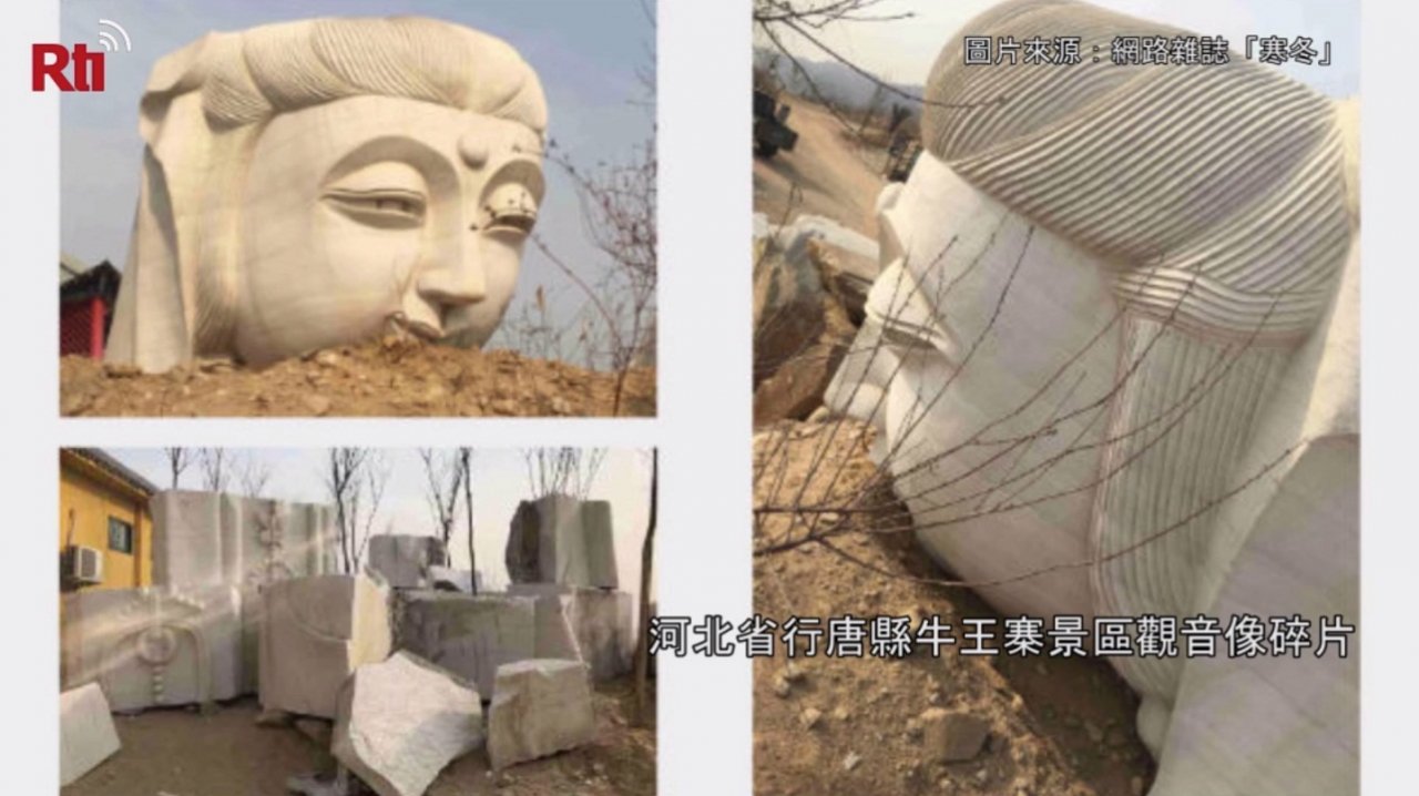 中國文革再起 又有多尊大型佛像被毀