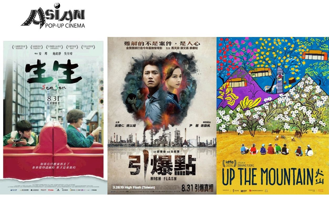 芝加哥亞洲躍動影展 台灣電影關懷社會議題