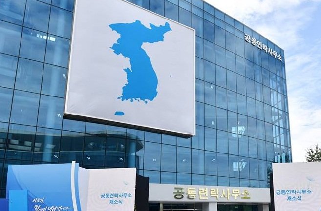 南韓：北韓人員重返兩韓聯絡辦事處