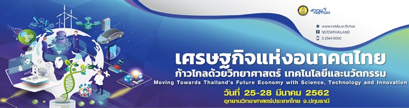 國研院參與泰國NAC 2019盛會 推廣台灣科研成果