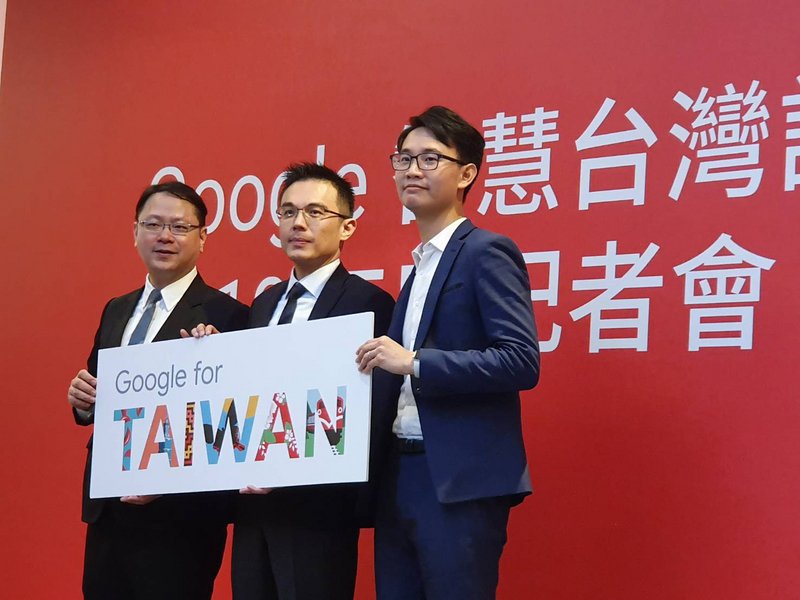 Google資助1百萬美金 消弭台灣教育資源落差