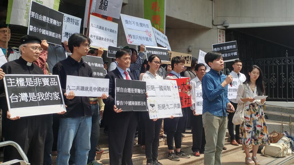 抗議韓國瑜赴中輸賣台 獨派青年籲正視台灣主權危機