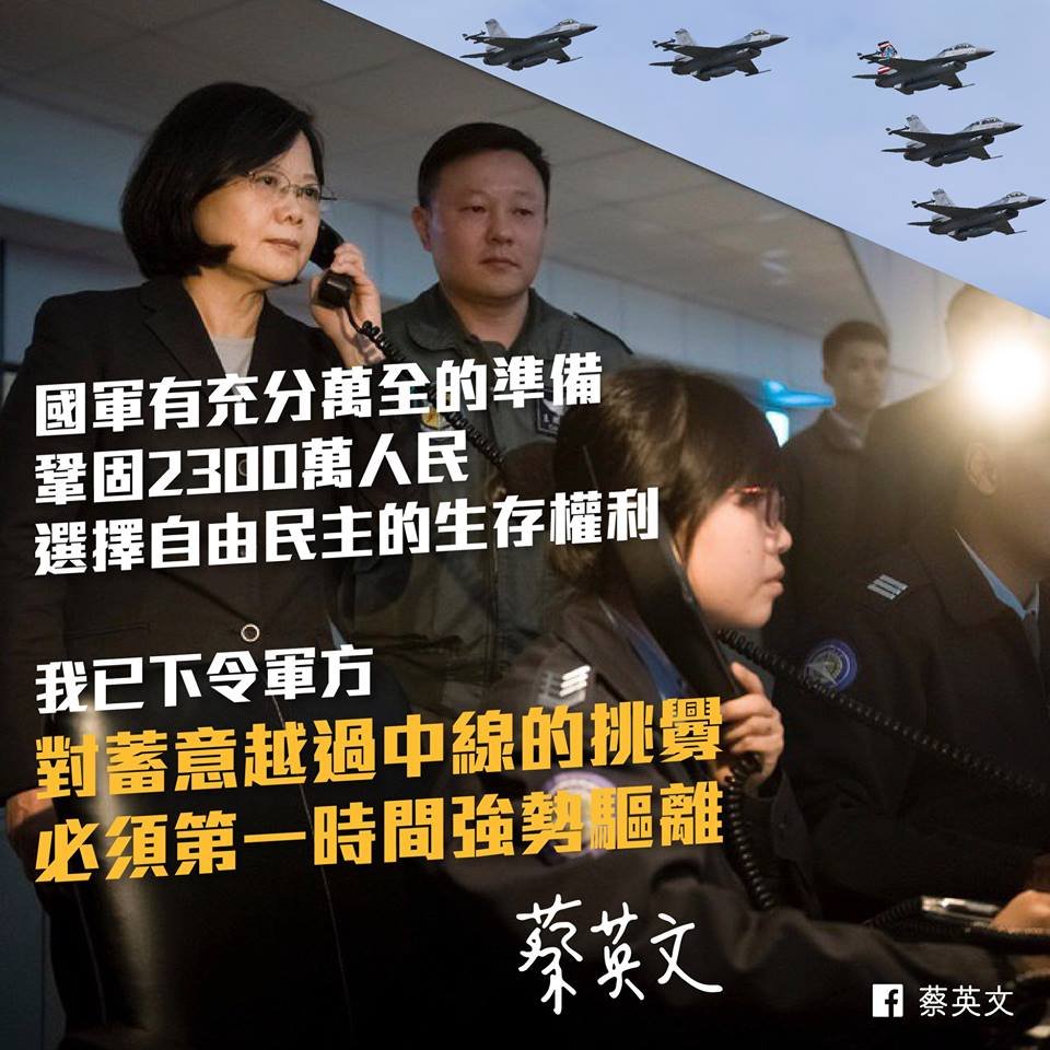 共軍戰機越過台灣海峽中線 國際媒體關注