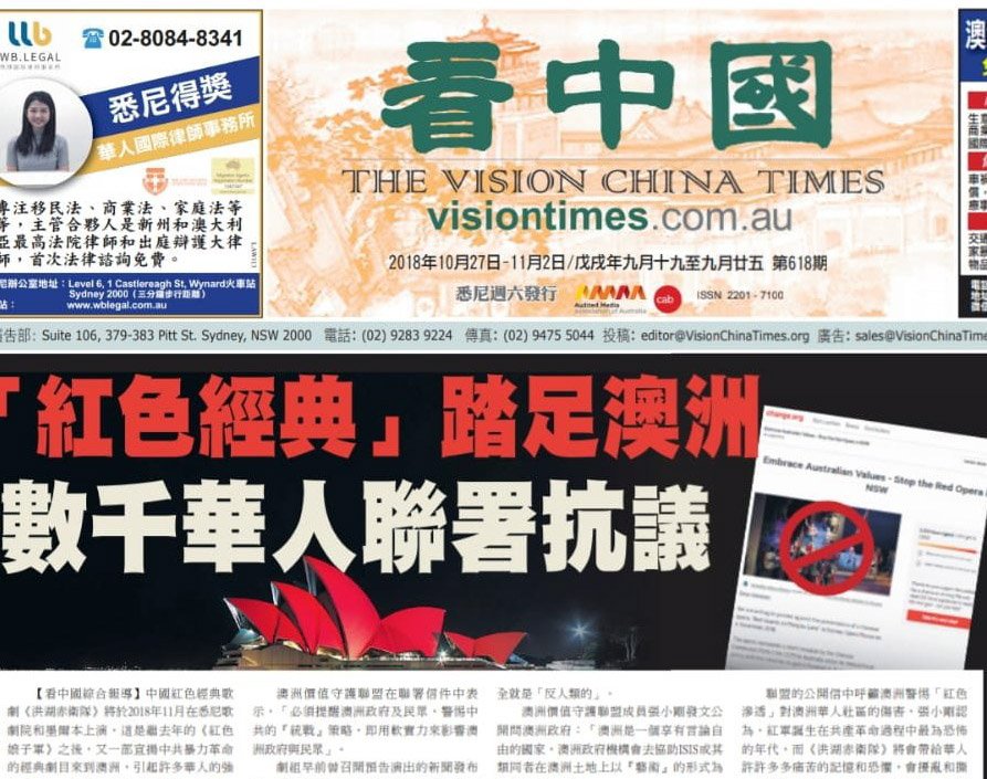 中國外交施壓 澳洲地方政府排擠華文獨立媒體