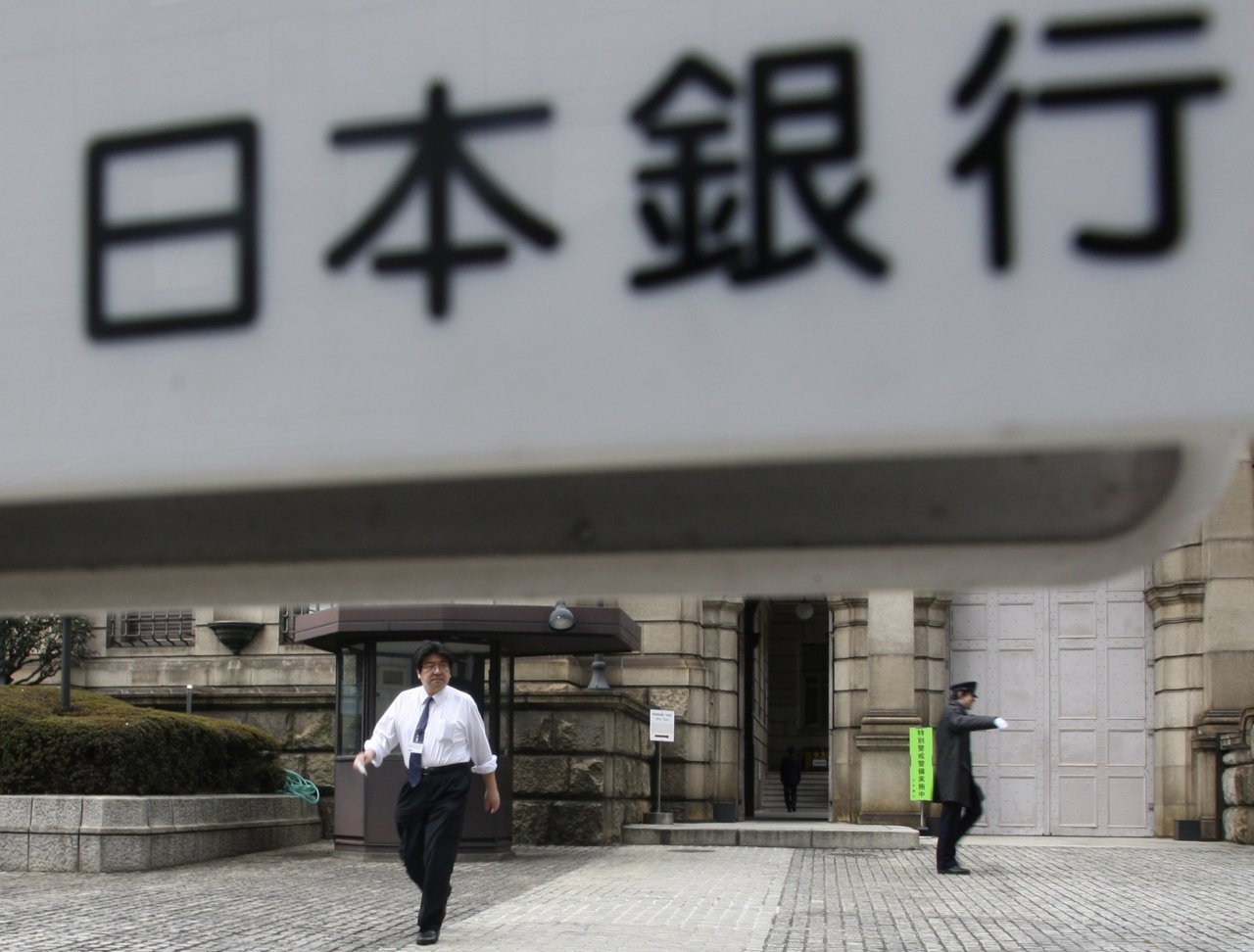 美歐升息抑制通膨 日本央行仍維持寬鬆政策