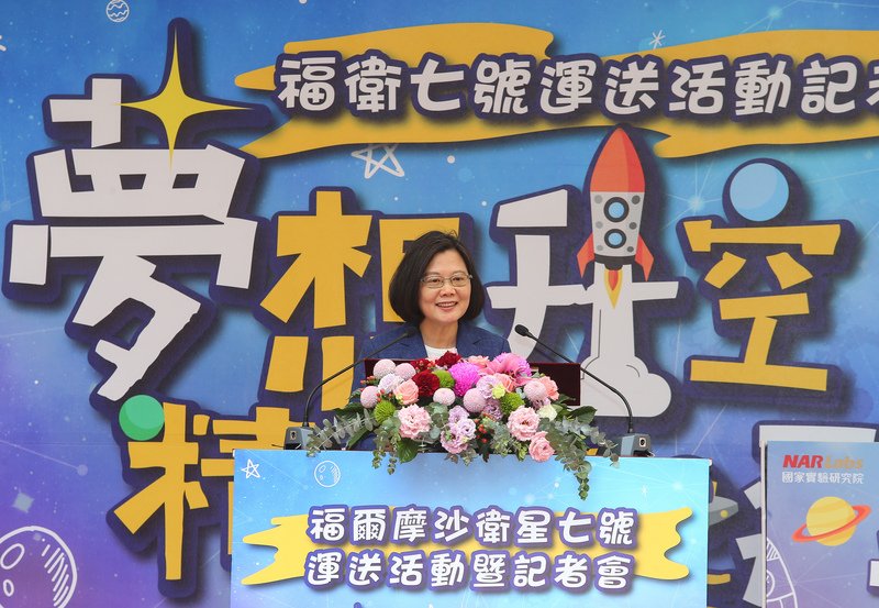 福衛七號6月發射 總統：台灣科技外交里程碑