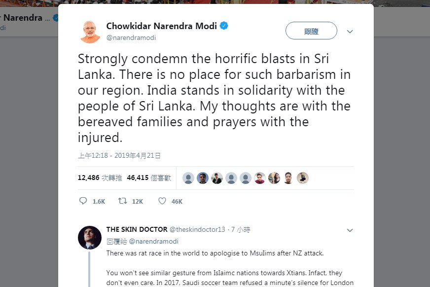 斯里蘭卡連環爆炸 印度和巴基斯坦譴責