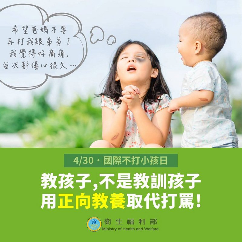 「大蝦細冇智慧」不打小孩兒虐零容忍